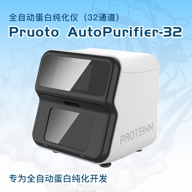 PROTEIN FACTORY Pruoto AutoPurifier-32 automated protein purification instrument